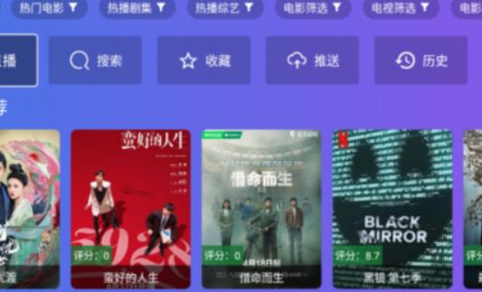 老谭酸菜直播TV