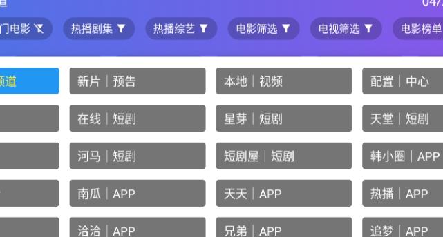 老谭酸菜直播TV