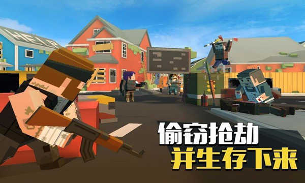 像素大逃杀截图2