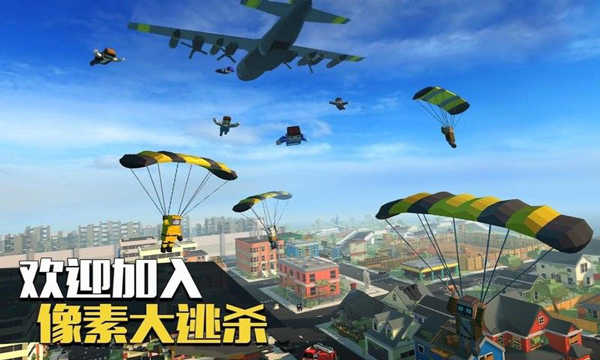 像素大逃杀截图1