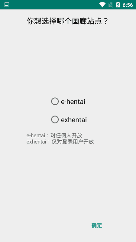 EhViewer漫画站App截图1
