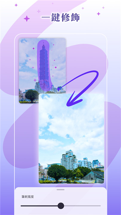 photoroom安卓版截图3