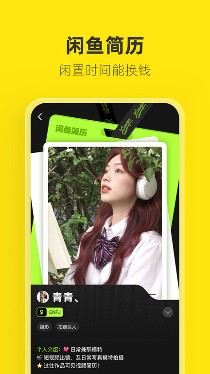 闲鱼网二手交易平台截图2