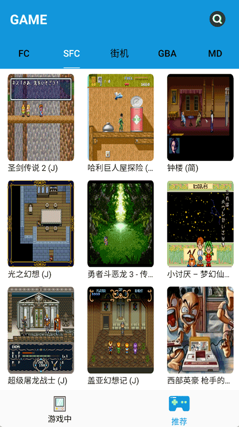 Fc街机模拟器截图1