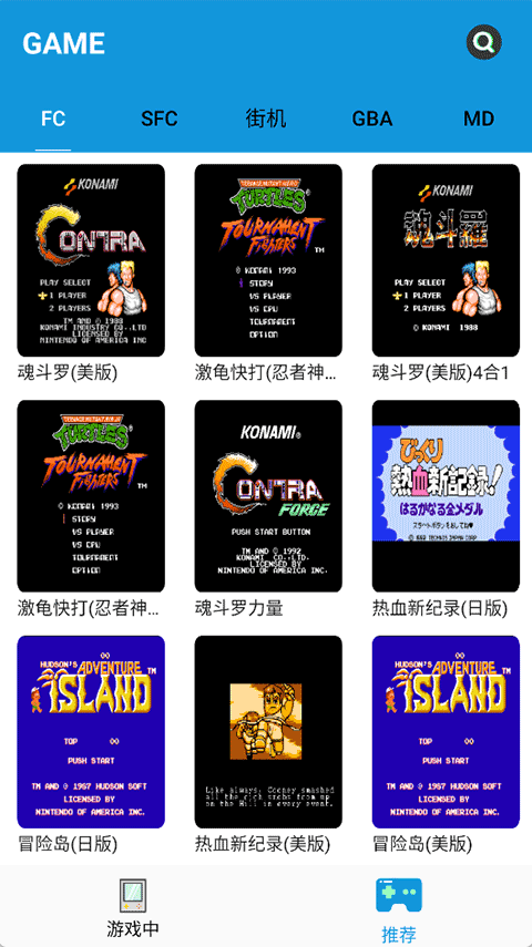 Fc街机模拟器截图4