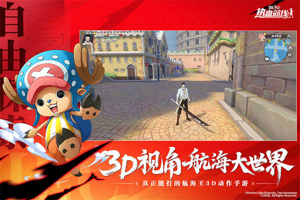 航海王热血航线截图2