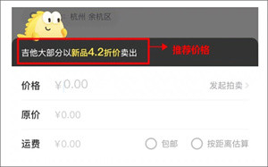 让宝贝更容易被卖出教程截图5