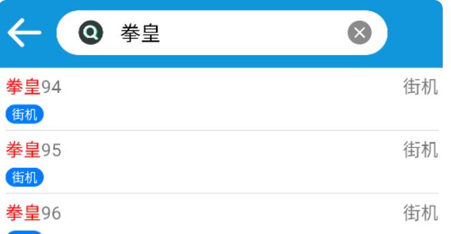 Fc街机模拟器