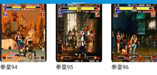 Fc街机模拟器