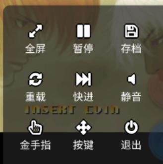 Fc街机模拟器