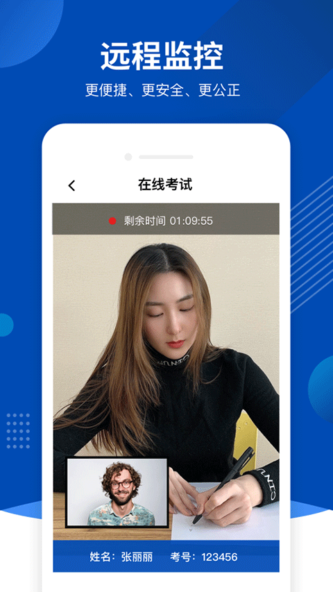 优巡监考系统截图3