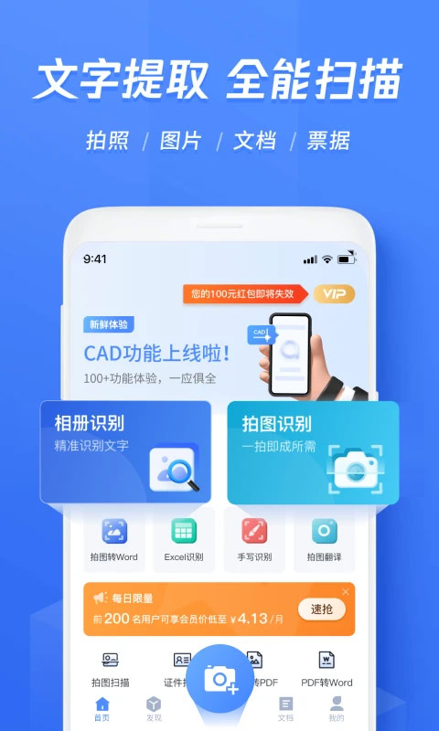 迅捷ocr文字识别截图3