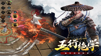 剑中手游截图1