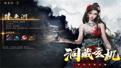 剑中手游截图2