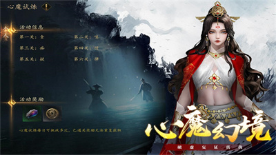 剑中手游截图5