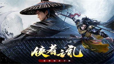 剑中手游截图4