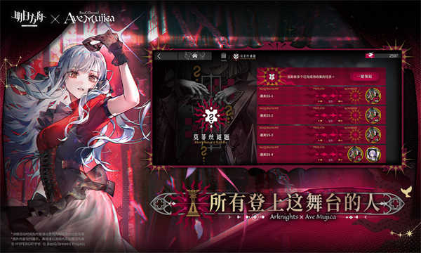 明日方舟截图5