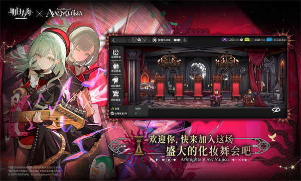 明日方舟截图3