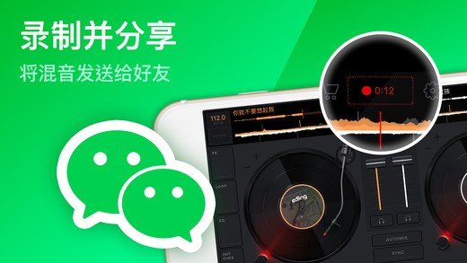 edjingmix中文版截图2