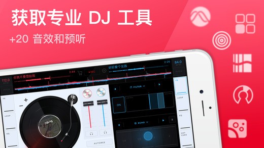 edjingmix中文版截图3