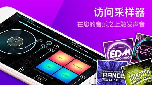 edjingmix中文版截图1