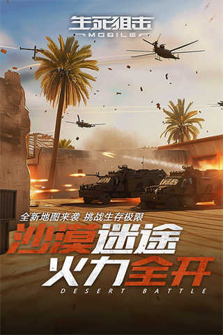 生死狙击截图3