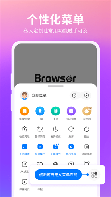 360浏览器手机版截图3