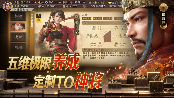 三国志战略版截图4