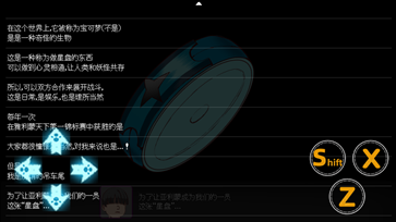 宝可梦迷之规则巴图勇士版截图3