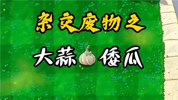 废物大战僵尸截图3