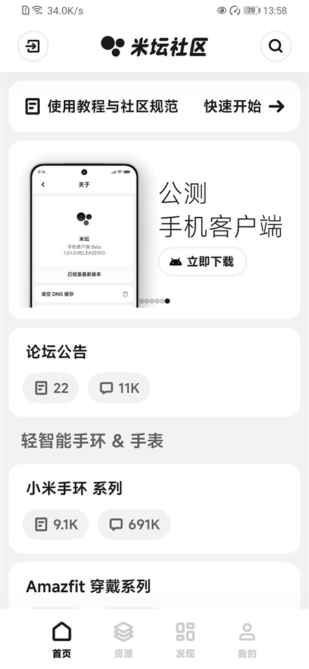 表盘自定义工具米坛社区截图3