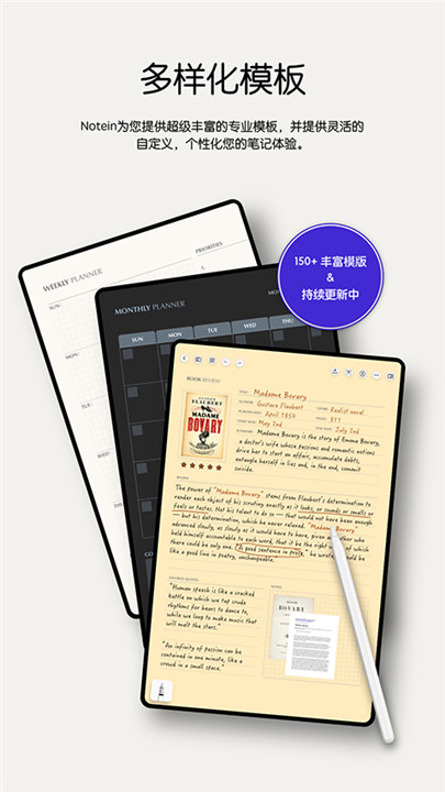 notein一笔记截图3