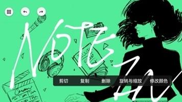 notein一笔记
