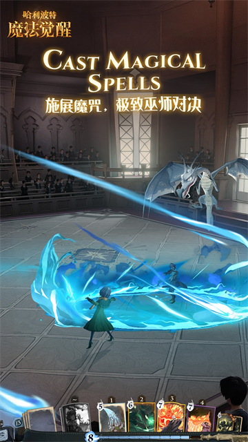 哈利波特魔法觉醒中文版截图1