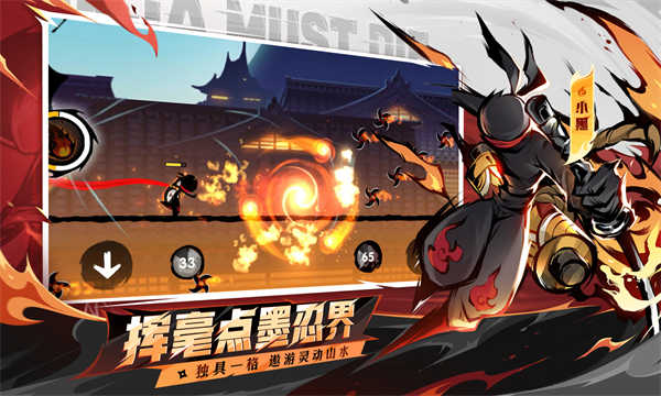 忍者必须死3截图5