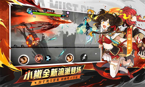 忍者必须死3截图1
