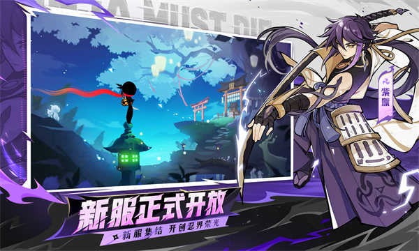 忍者必须死3