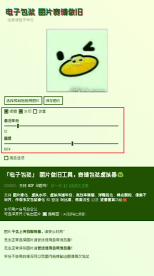 神奇海螺电子包浆生成器截图2