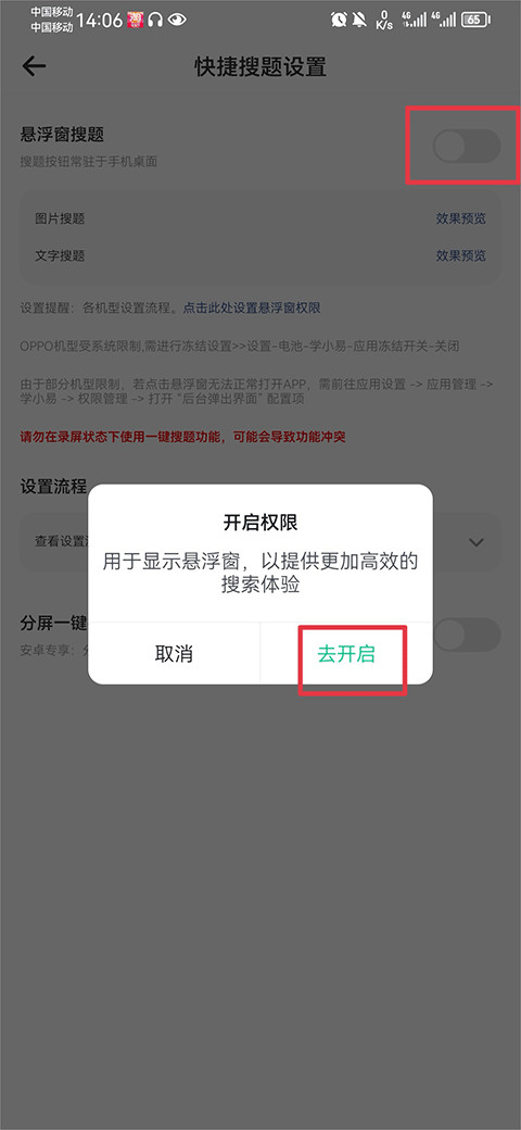 学小易app官方