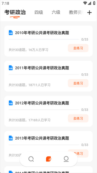 学小易拍照搜题免费版下载