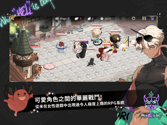 地狱有什么不好中文版截图1