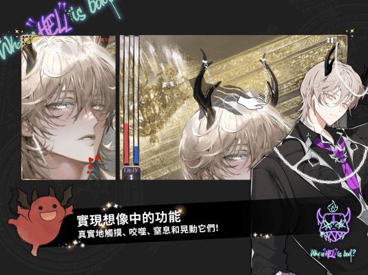 地狱有什么不好中文版截图3