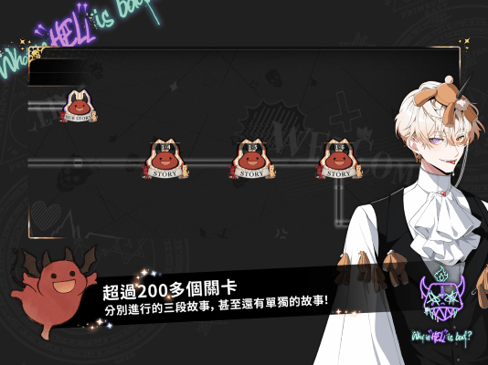 地狱有什么不好中文版截图5