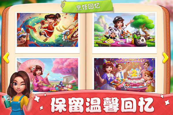 小镇大厨截图5
