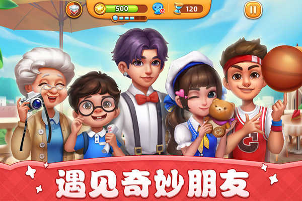 小镇大厨截图4