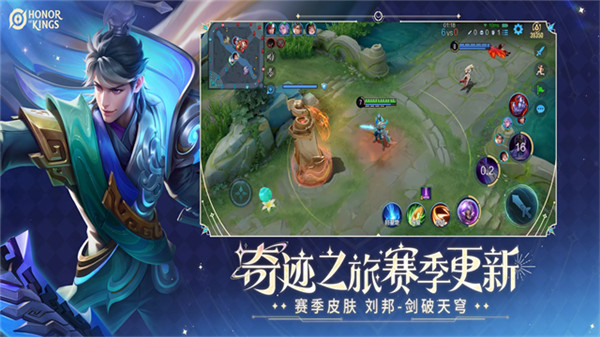 王者荣耀国际版截图4