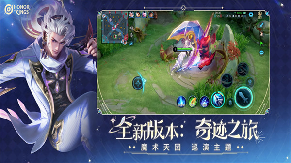 王者荣耀国际版截图5