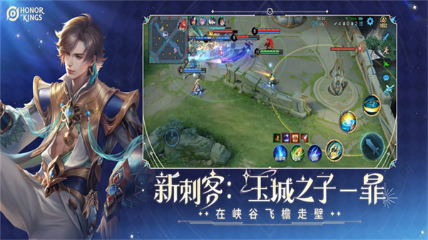 王者荣耀国际版截图1