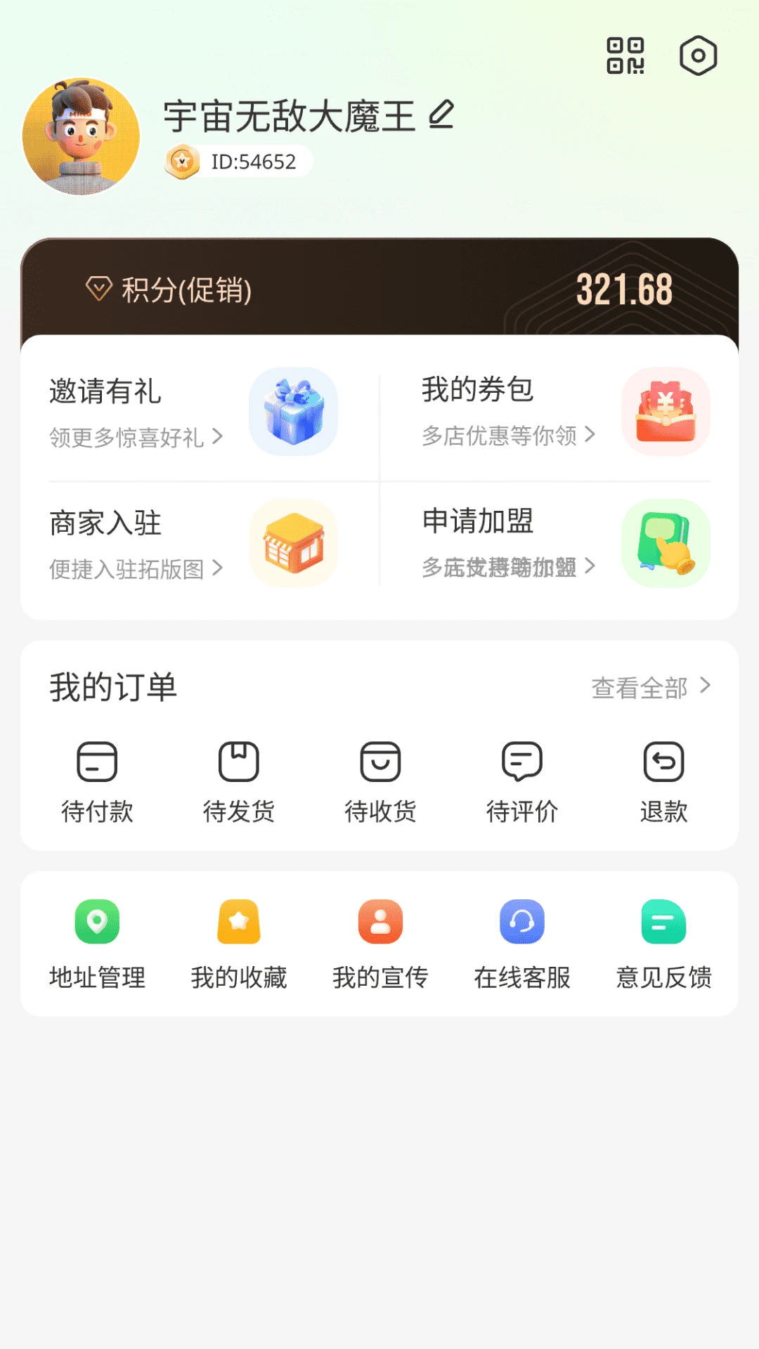 米梁源商城截图2