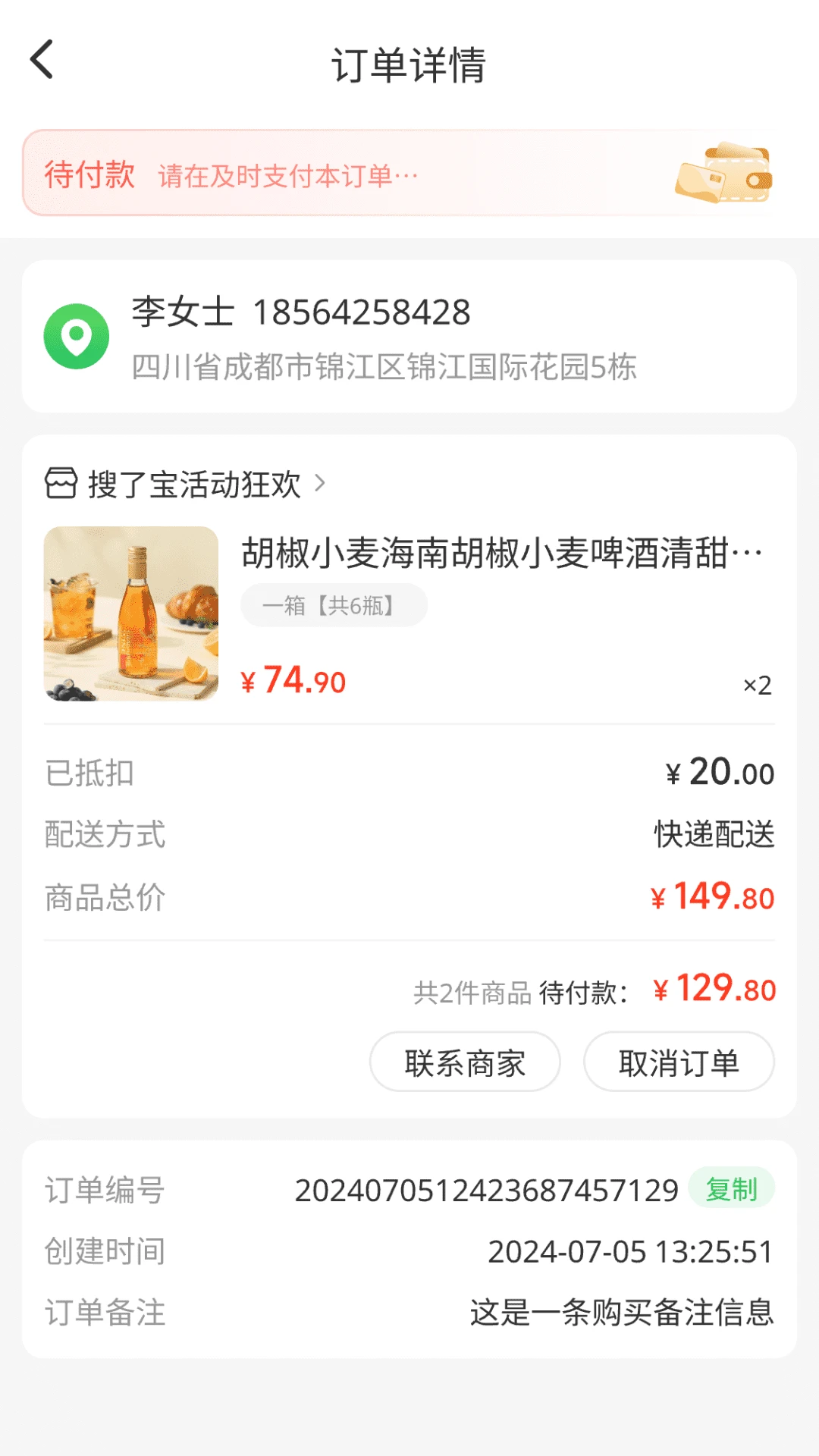 米梁源商城截图1